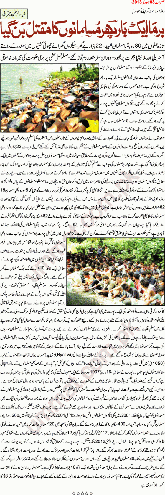 Budhist Terrorism_Genocide of the Burmese Muslims starts once again in Burma